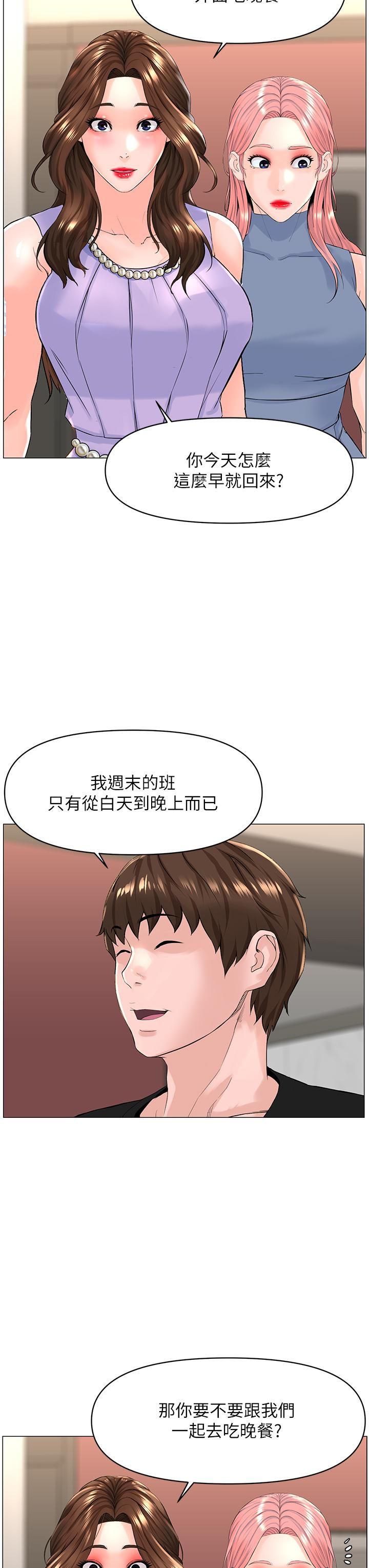 《楼上的网美》漫画最新章节第59话 - 吃母女丼爽吗?免费下拉式在线观看章节第【19】张图片