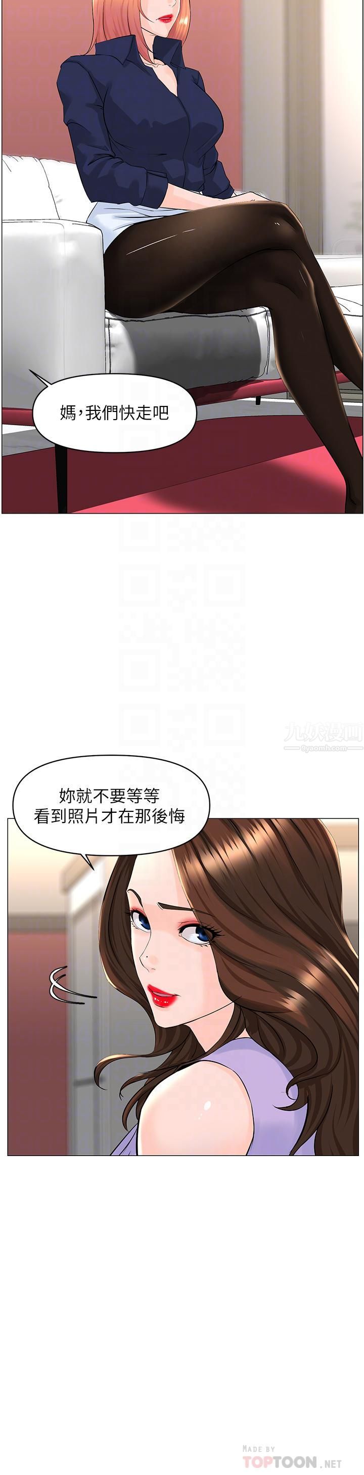 《楼上的网美》漫画最新章节第59话 - 吃母女丼爽吗?免费下拉式在线观看章节第【16】张图片