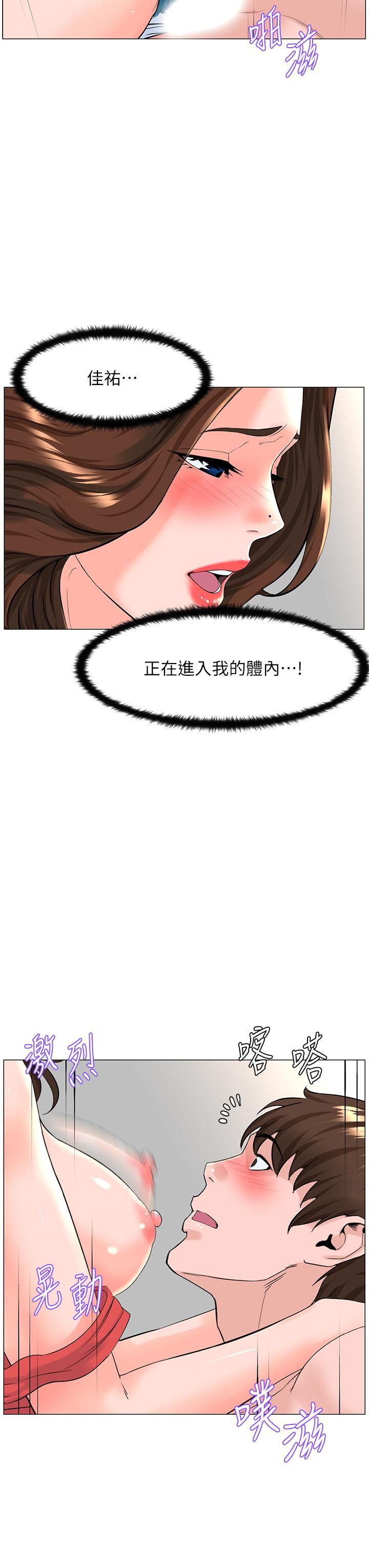 《楼上的网美》漫画最新章节第59话 - 吃母女丼爽吗?免费下拉式在线观看章节第【5】张图片