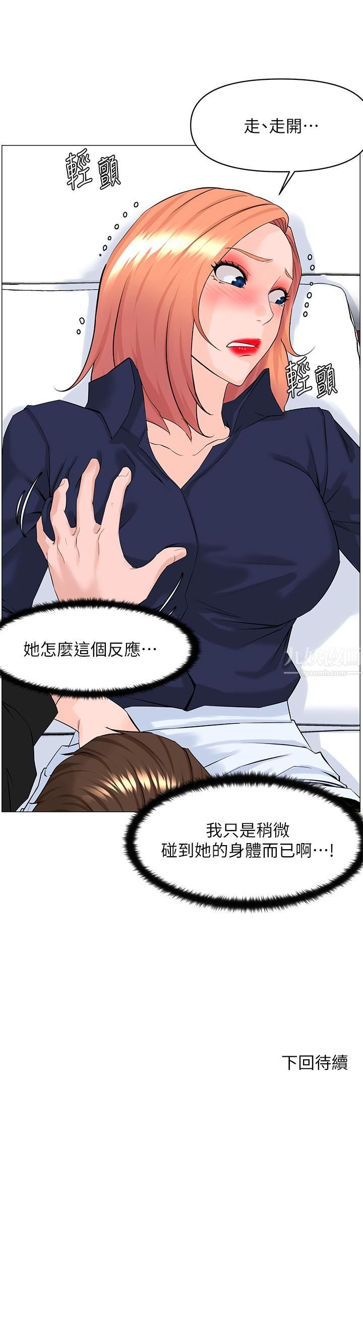 《楼上的网美》漫画最新章节第59话 - 吃母女丼爽吗?免费下拉式在线观看章节第【37】张图片