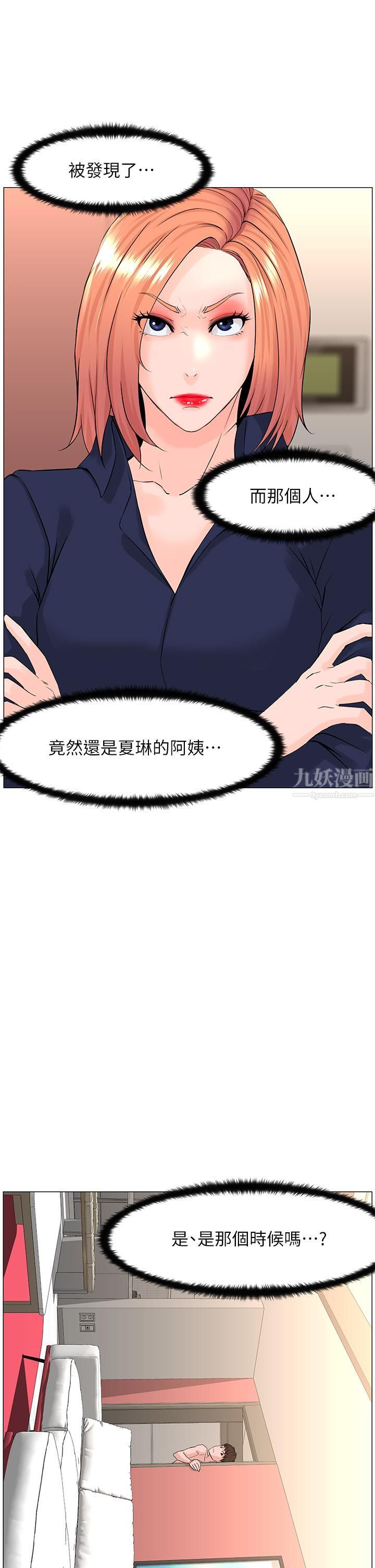 《楼上的网美》漫画最新章节第59话 - 吃母女丼爽吗?免费下拉式在线观看章节第【27】张图片