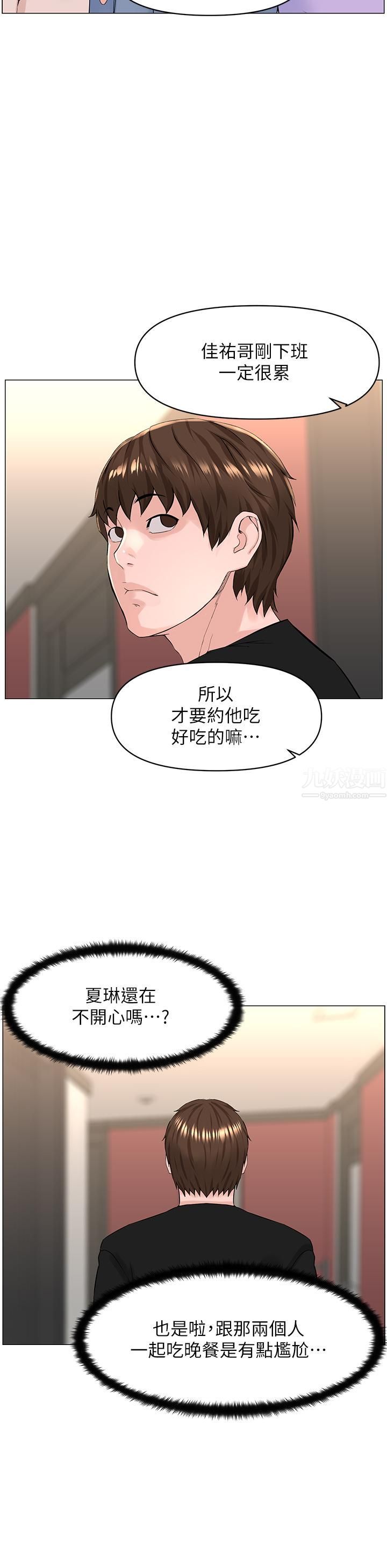 《楼上的网美》漫画最新章节第59话 - 吃母女丼爽吗?免费下拉式在线观看章节第【21】张图片