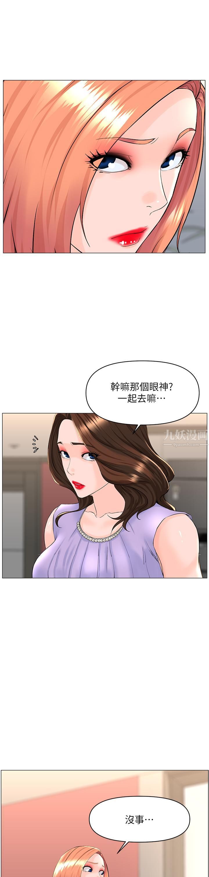 《楼上的网美》漫画最新章节第59话 - 吃母女丼爽吗?免费下拉式在线观看章节第【15】张图片