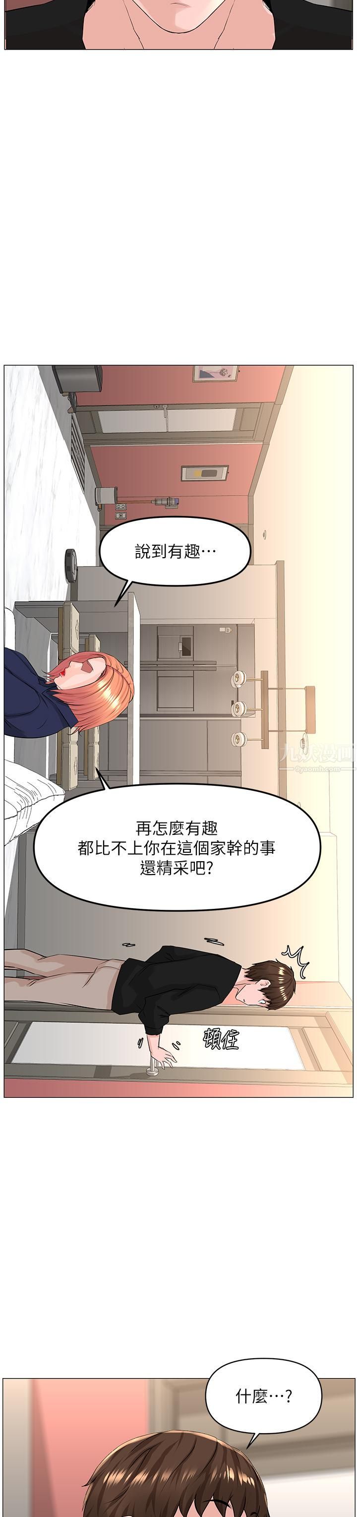 《楼上的网美》漫画最新章节第59话 - 吃母女丼爽吗?免费下拉式在线观看章节第【24】张图片