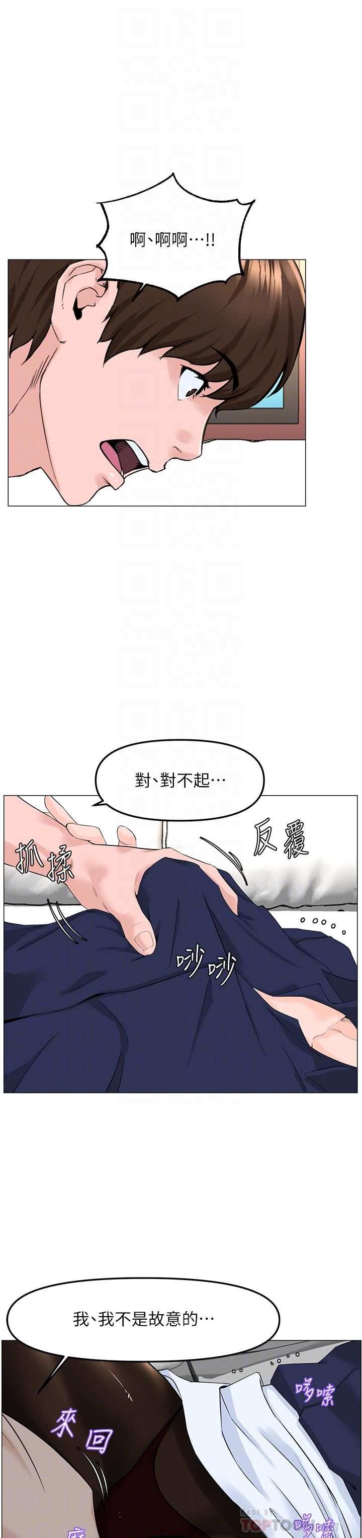 《楼上的网美》漫画最新章节第60话 - 无条件服从主人的话免费下拉式在线观看章节第【10】张图片