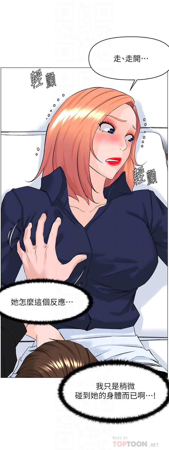 《楼上的网美》漫画最新章节第60话 - 无条件服从主人的话免费下拉式在线观看章节第【4】张图片