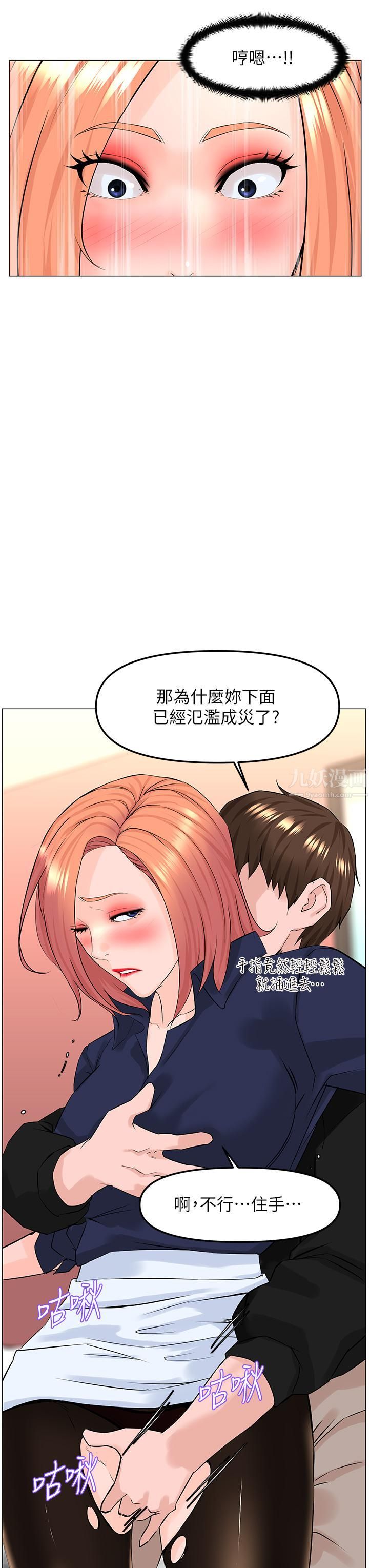 《楼上的网美》漫画最新章节第60话 - 无条件服从主人的话免费下拉式在线观看章节第【25】张图片