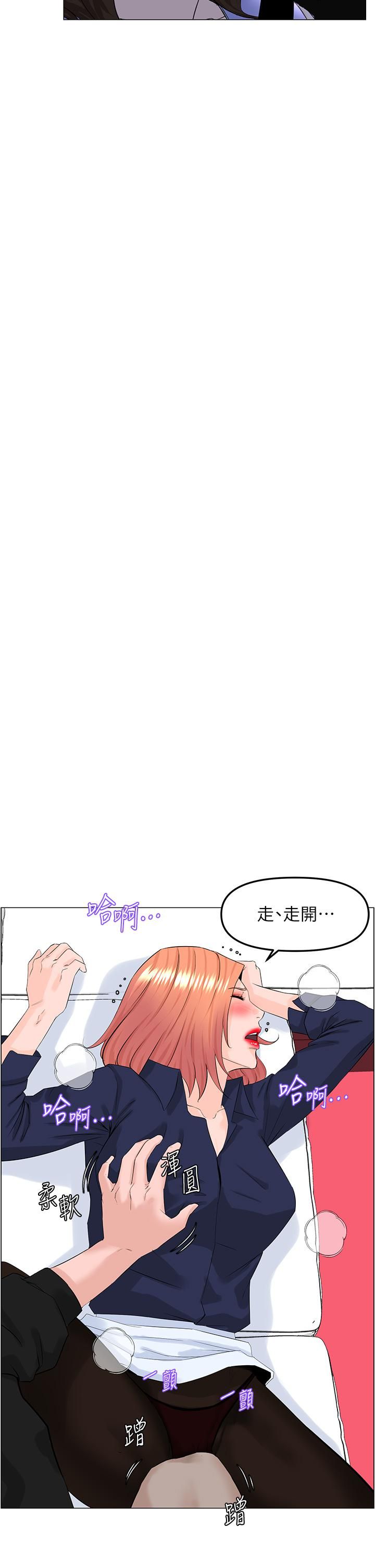 《楼上的网美》漫画最新章节第60话 - 无条件服从主人的话免费下拉式在线观看章节第【9】张图片