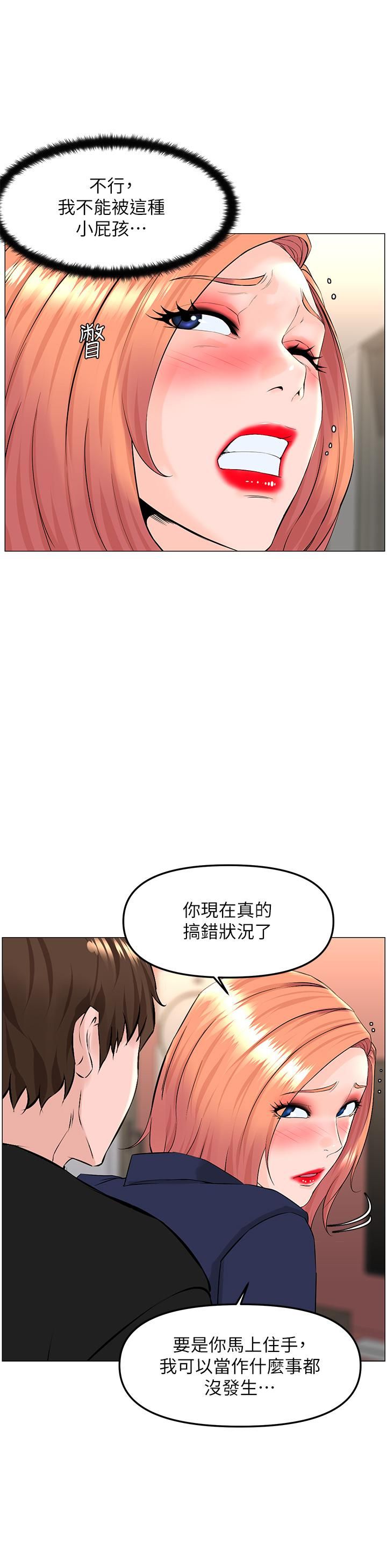 《楼上的网美》漫画最新章节第60话 - 无条件服从主人的话免费下拉式在线观看章节第【27】张图片