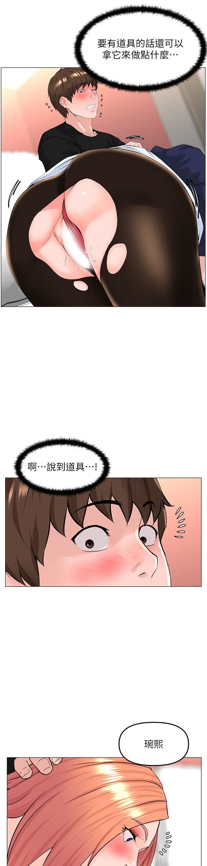 《楼上的网美》漫画最新章节第61话 - 羞耻又淫乱的抖M免费下拉式在线观看章节第【7】张图片