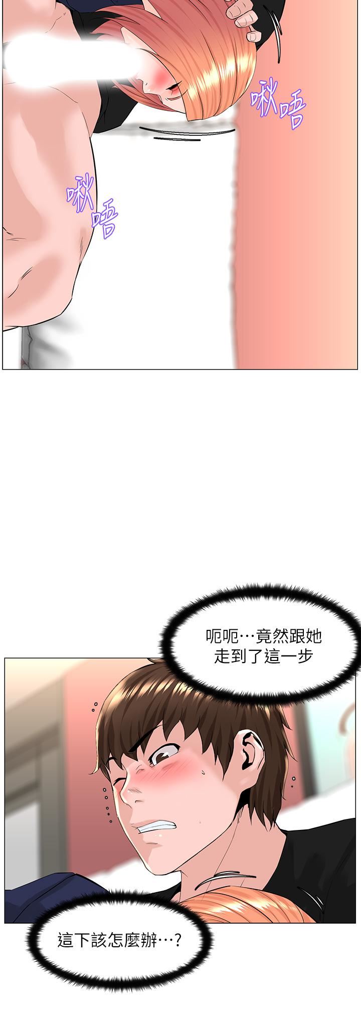 《楼上的网美》漫画最新章节第61话 - 羞耻又淫乱的抖M免费下拉式在线观看章节第【2】张图片