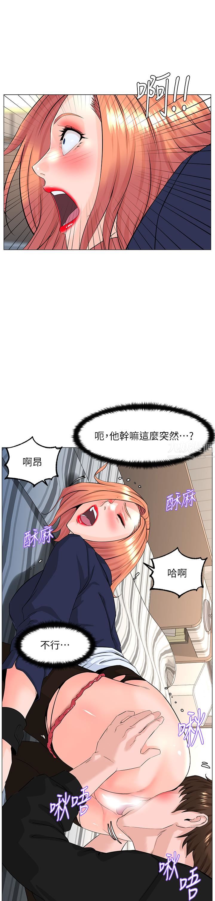 《楼上的网美》漫画最新章节第61话 - 羞耻又淫乱的抖M免费下拉式在线观看章节第【22】张图片