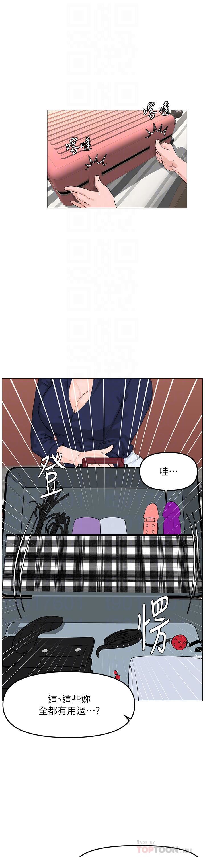 《楼上的网美》漫画最新章节第61话 - 羞耻又淫乱的抖M免费下拉式在线观看章节第【12】张图片