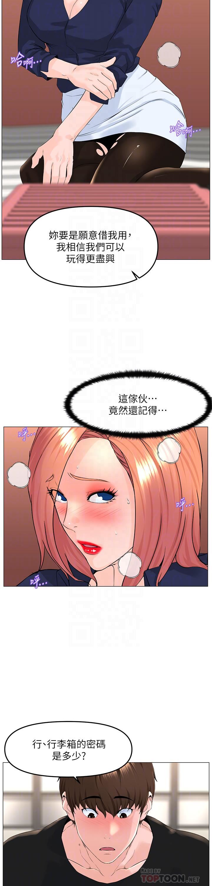 《楼上的网美》漫画最新章节第61话 - 羞耻又淫乱的抖M免费下拉式在线观看章节第【10】张图片