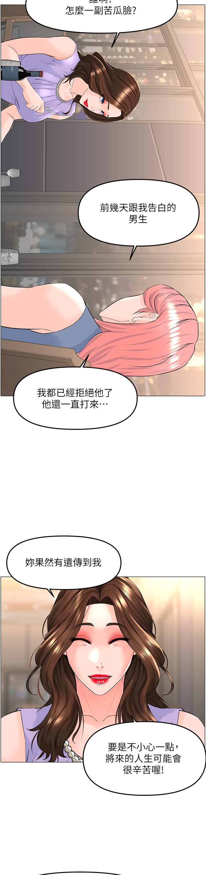 《楼上的网美》漫画最新章节第61话 - 羞耻又淫乱的抖M免费下拉式在线观看章节第【29】张图片