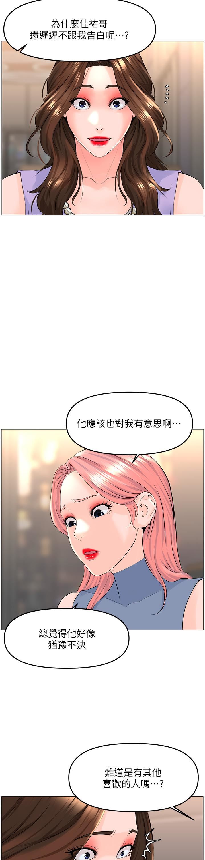 《楼上的网美》漫画最新章节第61话 - 羞耻又淫乱的抖M免费下拉式在线观看章节第【30】张图片