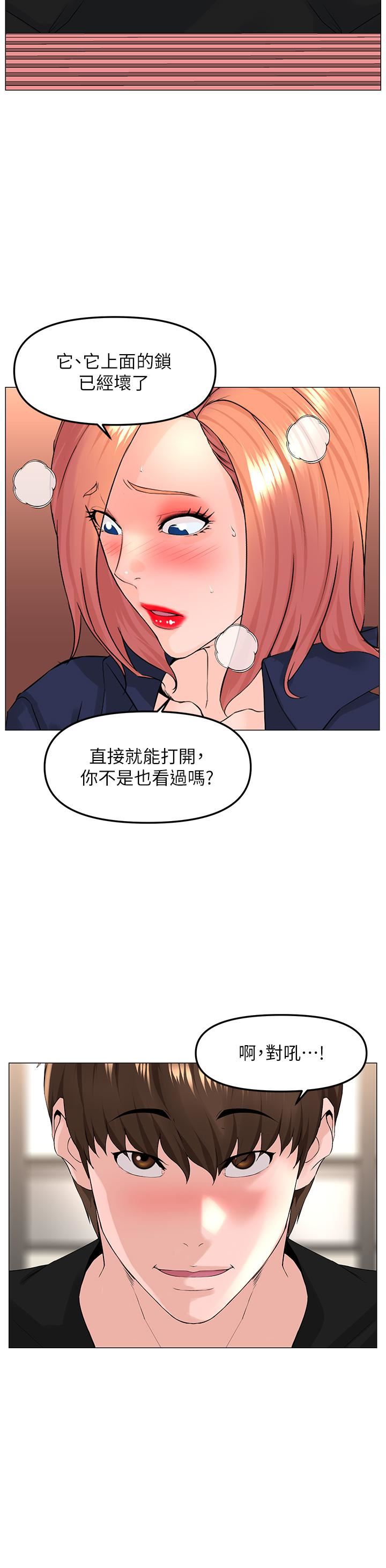 《楼上的网美》漫画最新章节第61话 - 羞耻又淫乱的抖M免费下拉式在线观看章节第【11】张图片