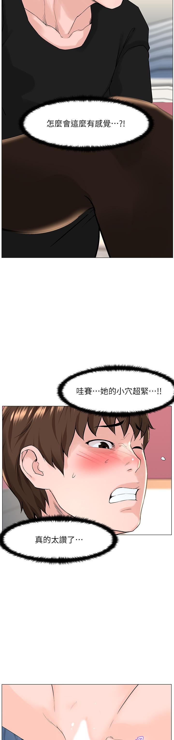 《楼上的网美》漫画最新章节第62话 - 我还要继续玩SM!免费下拉式在线观看章节第【29】张图片