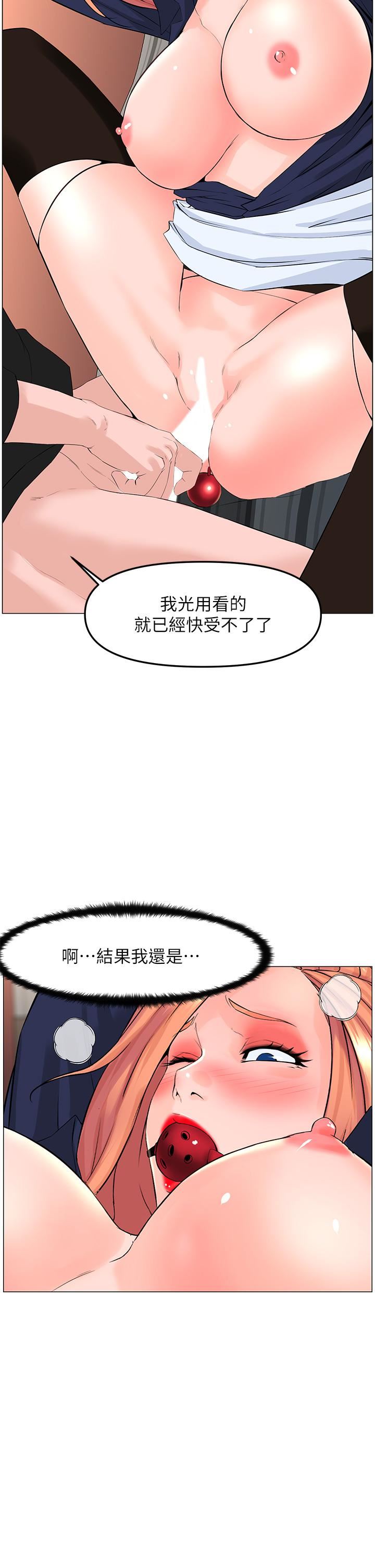 《楼上的网美》漫画最新章节第62话 - 我还要继续玩SM!免费下拉式在线观看章节第【20】张图片