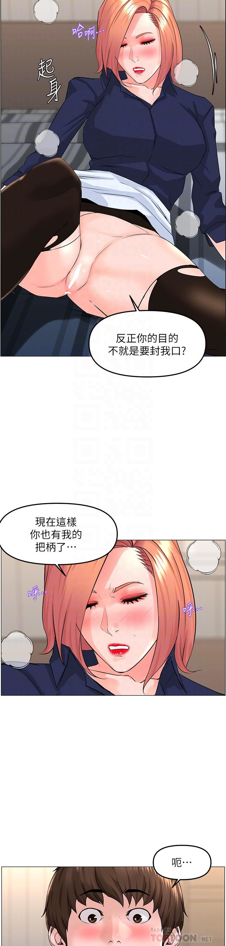 《楼上的网美》漫画最新章节第62话 - 我还要继续玩SM!免费下拉式在线观看章节第【10】张图片