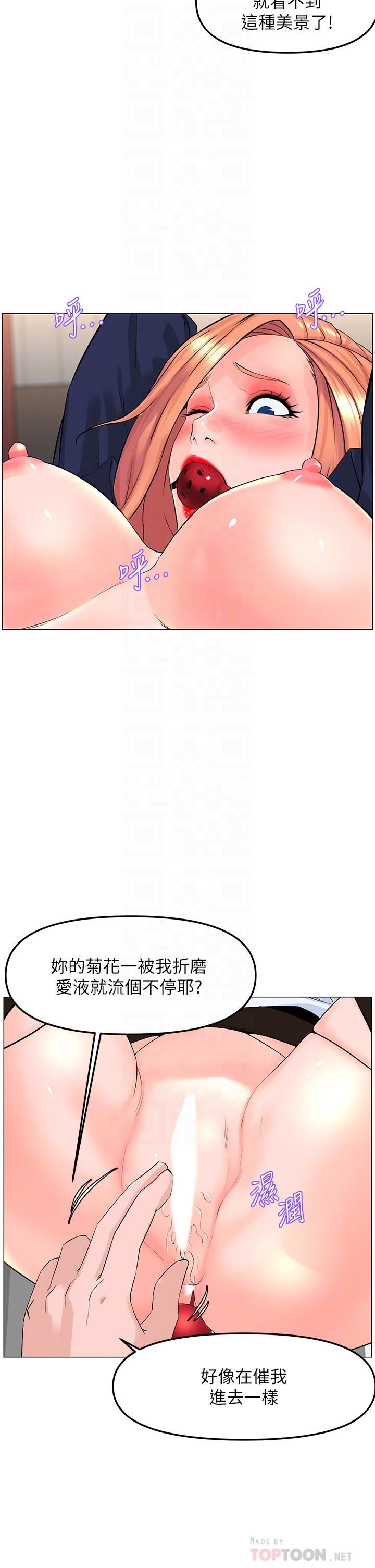 《楼上的网美》漫画最新章节第62话 - 我还要继续玩SM!免费下拉式在线观看章节第【18】张图片