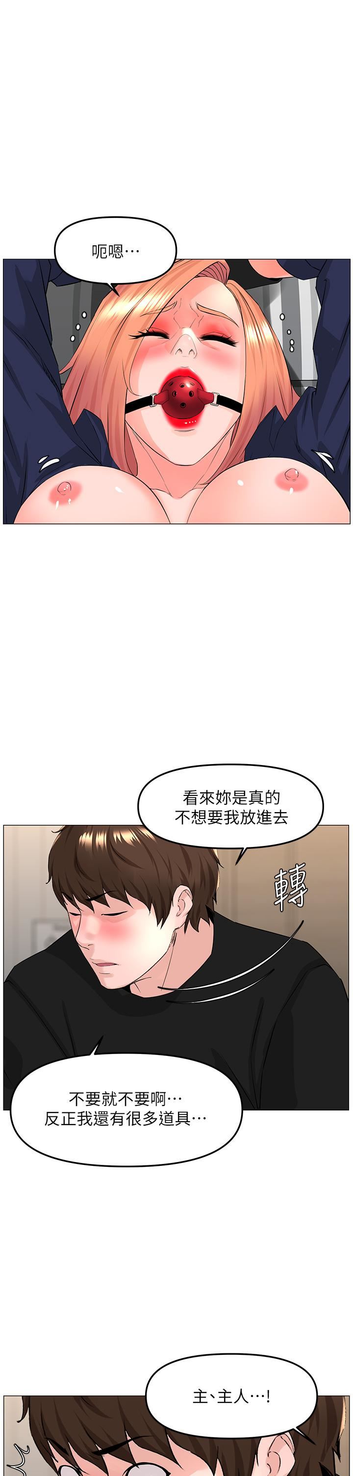 《楼上的网美》漫画最新章节第62话 - 我还要继续玩SM!免费下拉式在线观看章节第【25】张图片