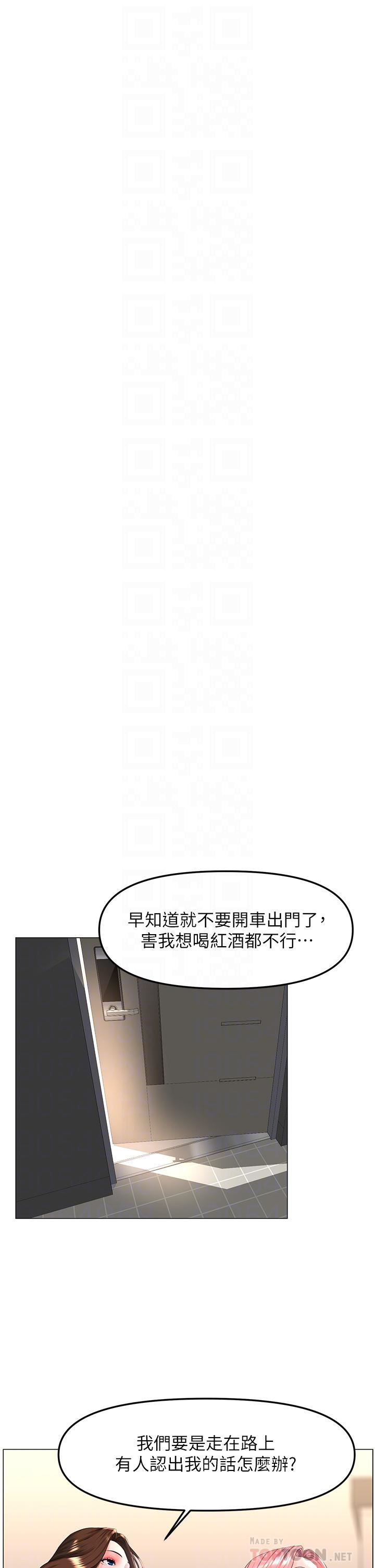 《楼上的网美》漫画最新章节第63话 - 姐妹通吃!免费下拉式在线观看章节第【18】张图片