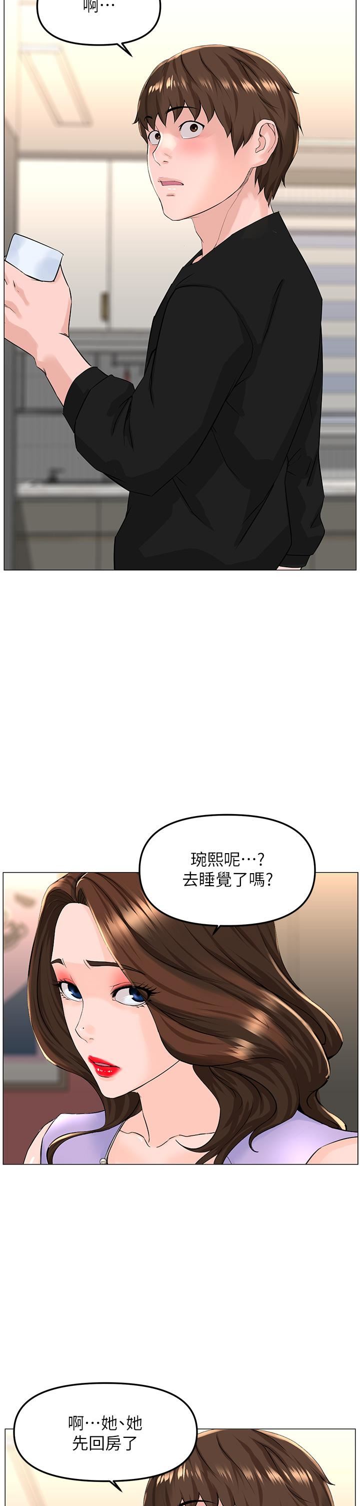 《楼上的网美》漫画最新章节第63话 - 姐妹通吃!免费下拉式在线观看章节第【20】张图片