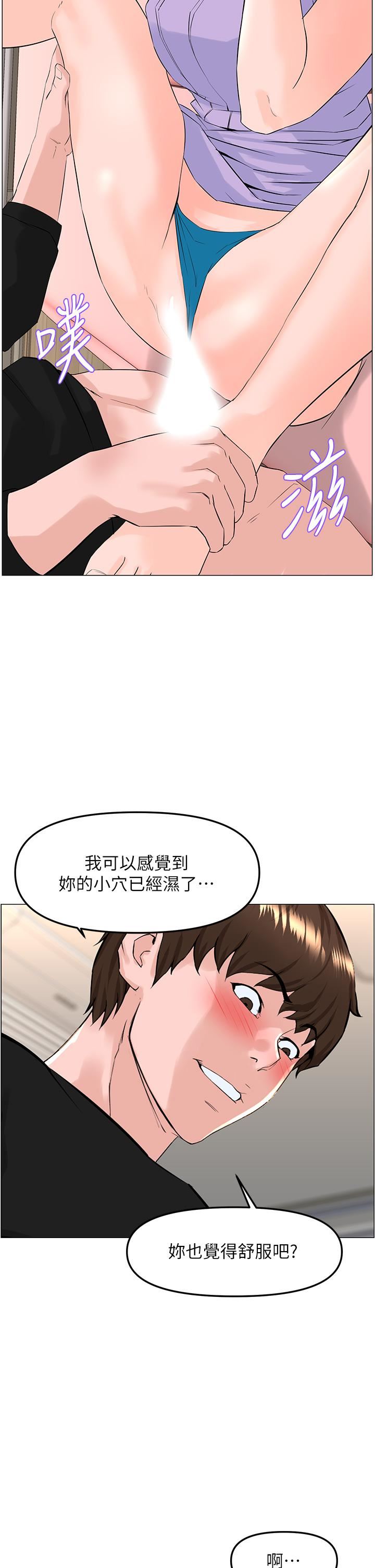 《楼上的网美》漫画最新章节第63话 - 姐妹通吃!免费下拉式在线观看章节第【30】张图片