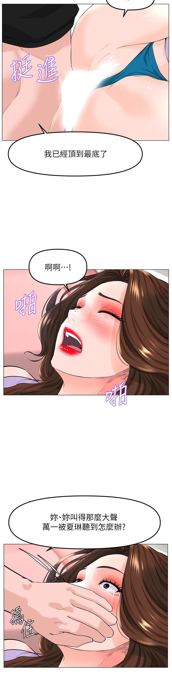 《楼上的网美》漫画最新章节第63话 - 姐妹通吃!免费下拉式在线观看章节第【31】张图片