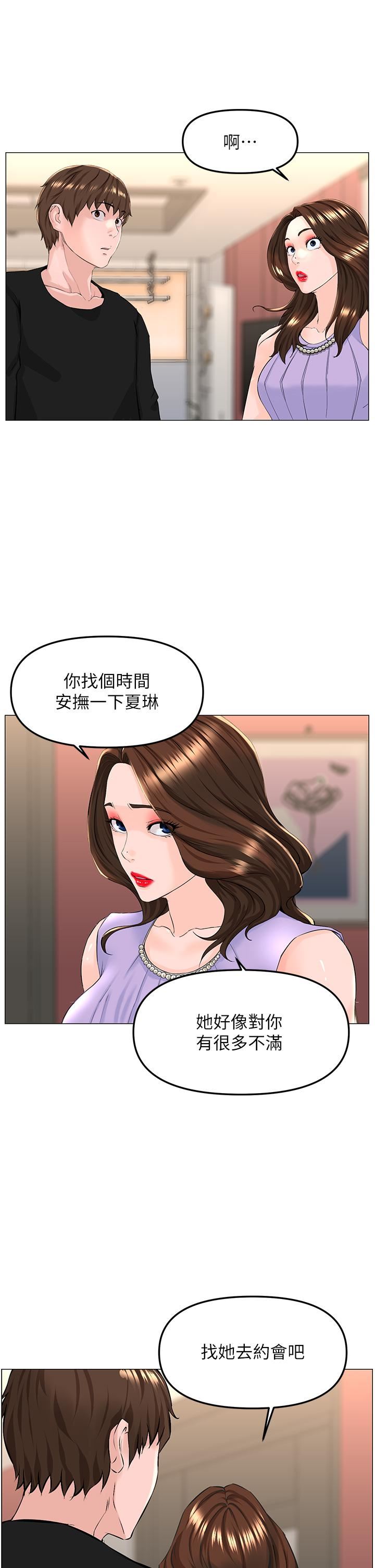 《楼上的网美》漫画最新章节第63话 - 姐妹通吃!免费下拉式在线观看章节第【22】张图片