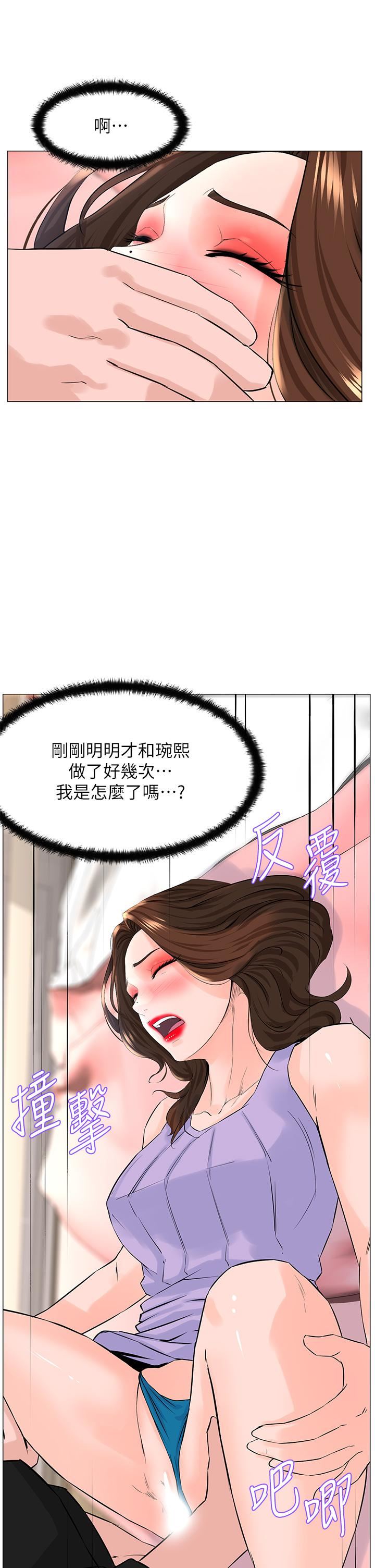 《楼上的网美》漫画最新章节第63话 - 姐妹通吃!免费下拉式在线观看章节第【32】张图片