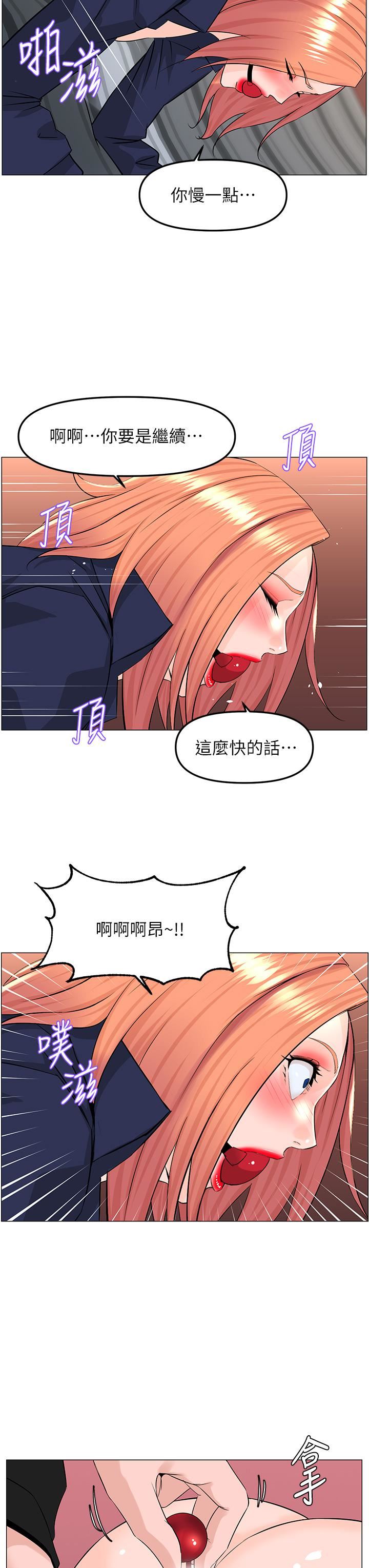 《楼上的网美》漫画最新章节第63话 - 姐妹通吃!免费下拉式在线观看章节第【3】张图片