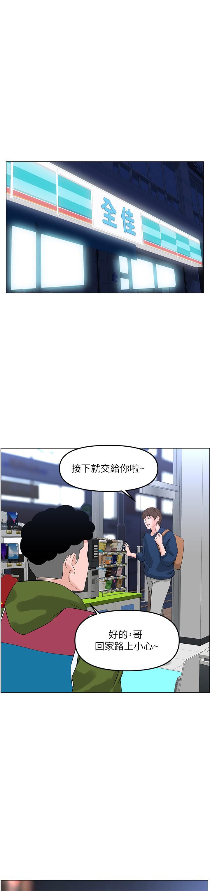 《楼上的网美》漫画最新章节第64话 - 当王的快感免费下拉式在线观看章节第【19】张图片