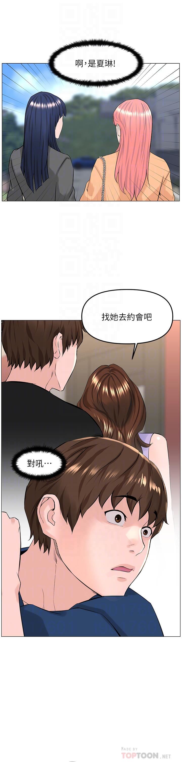 《楼上的网美》漫画最新章节第64话 - 当王的快感免费下拉式在线观看章节第【12】张图片