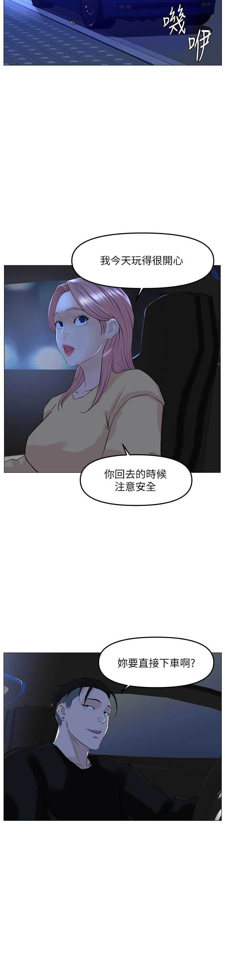 《楼上的网美》漫画最新章节第64话 - 当王的快感免费下拉式在线观看章节第【24】张图片