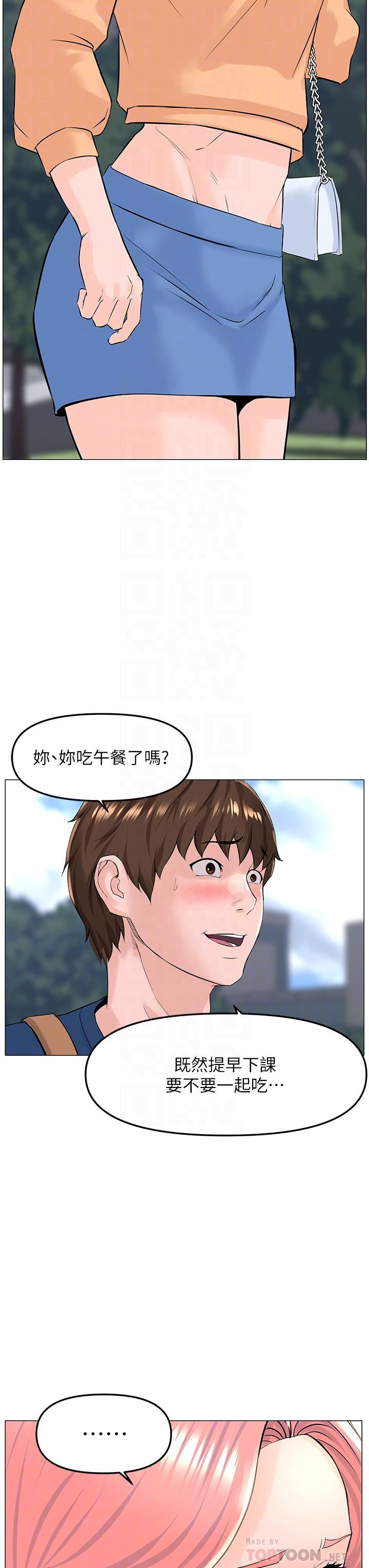 《楼上的网美》漫画最新章节第64话 - 当王的快感免费下拉式在线观看章节第【14】张图片