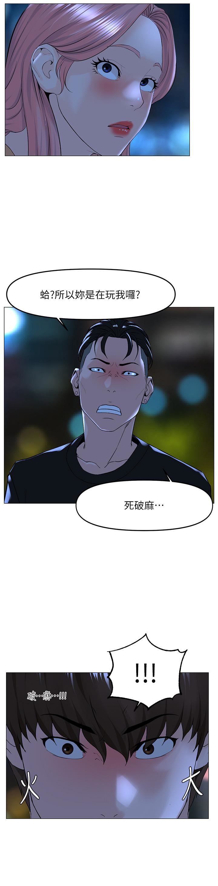 《楼上的网美》漫画最新章节第64话 - 当王的快感免费下拉式在线观看章节第【31】张图片