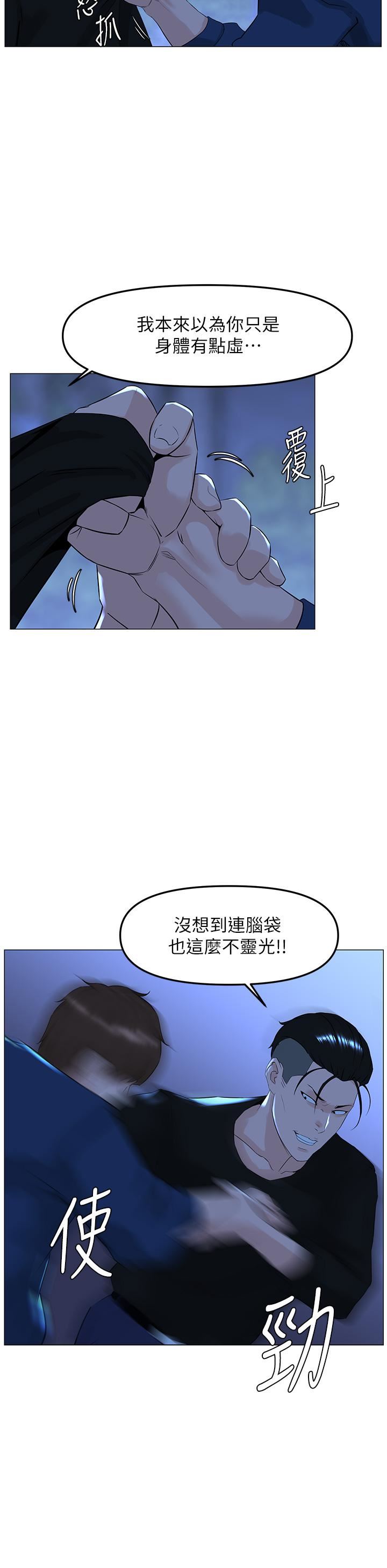 《楼上的网美》漫画最新章节第65话 - 我们在一起吧!免费下拉式在线观看章节第【11】张图片