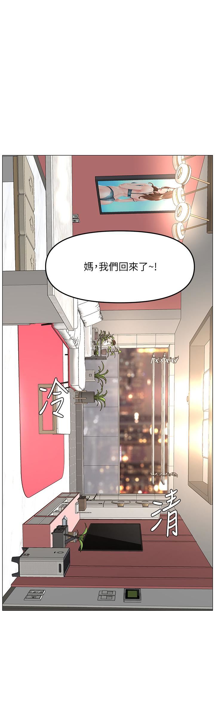 《楼上的网美》漫画最新章节第65话 - 我们在一起吧!免费下拉式在线观看章节第【31】张图片