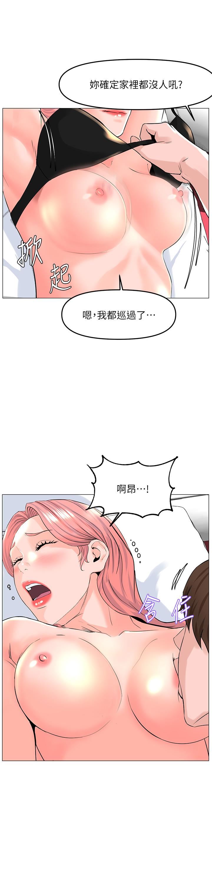 《楼上的网美》漫画最新章节第65话 - 我们在一起吧!免费下拉式在线观看章节第【37】张图片