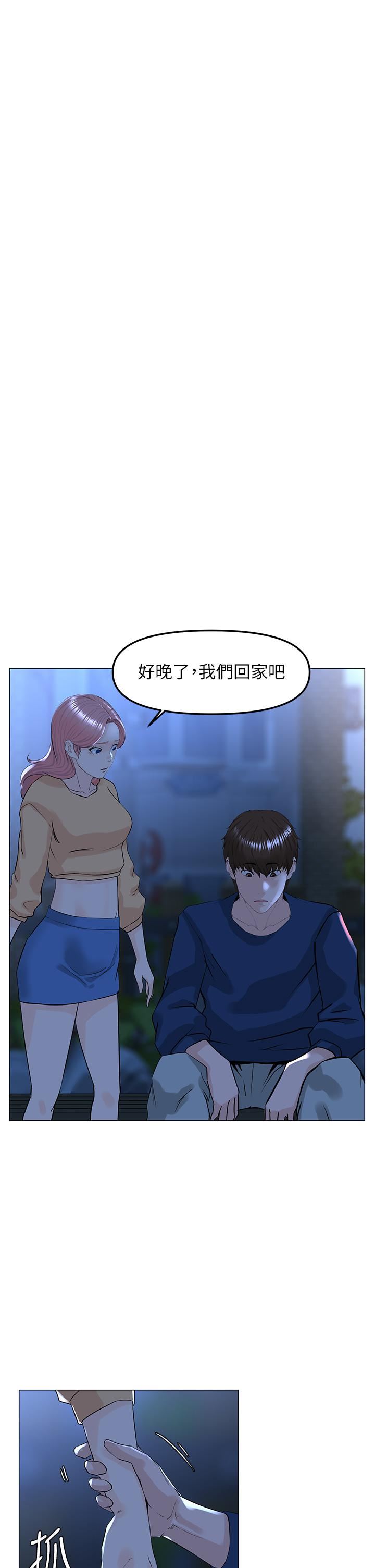 《楼上的网美》漫画最新章节第65话 - 我们在一起吧!免费下拉式在线观看章节第【25】张图片