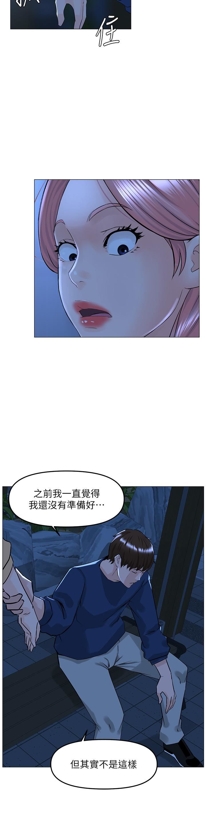 《楼上的网美》漫画最新章节第65话 - 我们在一起吧!免费下拉式在线观看章节第【26】张图片