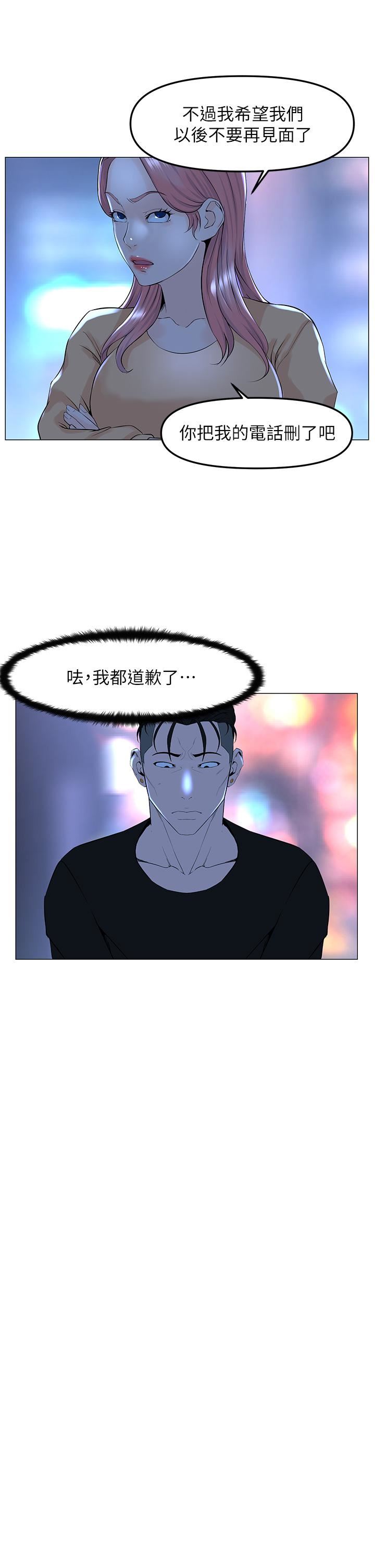 《楼上的网美》漫画最新章节第65话 - 我们在一起吧!免费下拉式在线观看章节第【17】张图片