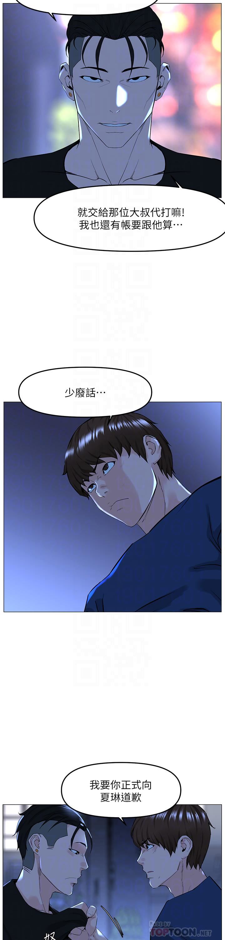 《楼上的网美》漫画最新章节第65话 - 我们在一起吧!免费下拉式在线观看章节第【10】张图片