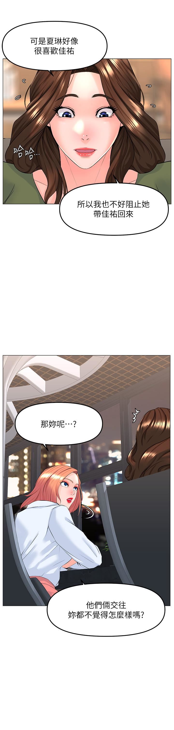 《楼上的网美》漫画最新章节第66话 - 蒙起眼睛做爱的快感免费下拉式在线观看章节第【7】张图片