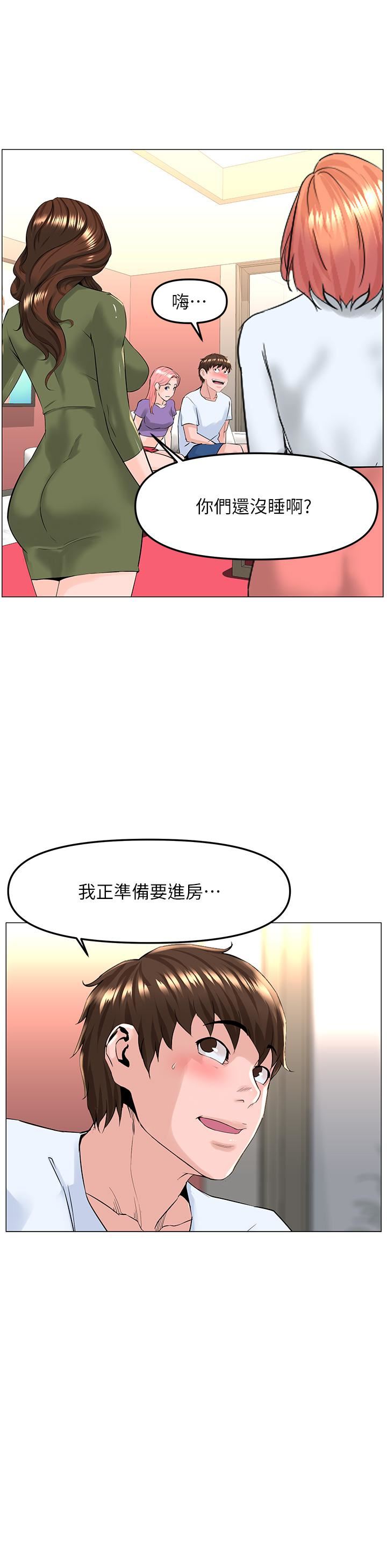 《楼上的网美》漫画最新章节第66话 - 蒙起眼睛做爱的快感免费下拉式在线观看章节第【31】张图片