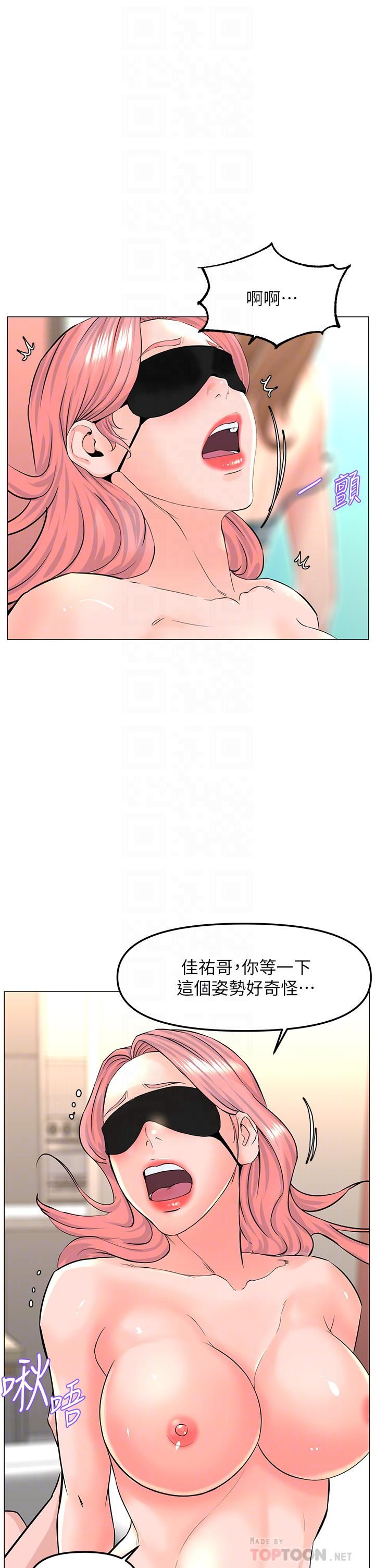 《楼上的网美》漫画最新章节第66话 - 蒙起眼睛做爱的快感免费下拉式在线观看章节第【18】张图片