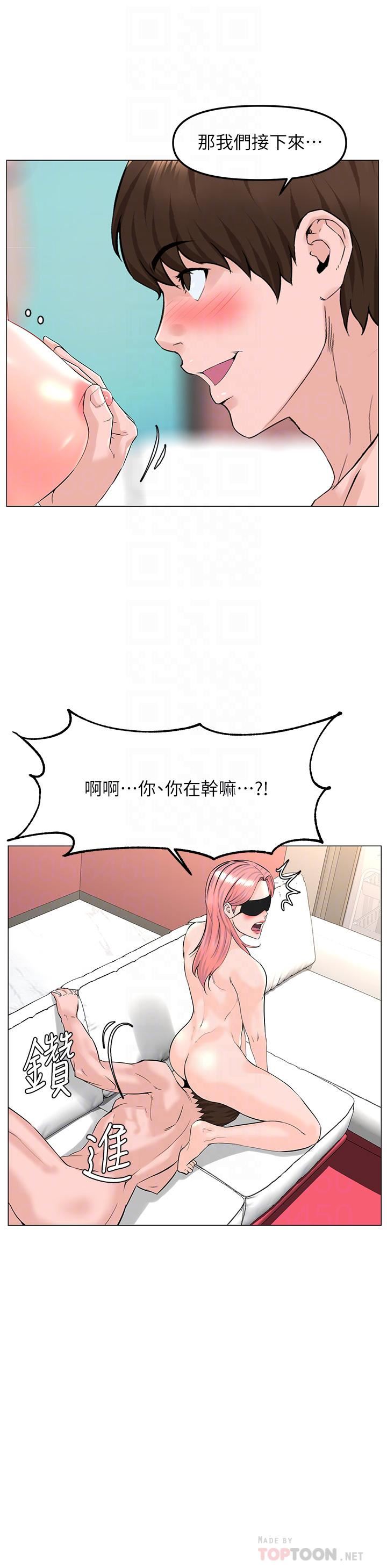 《楼上的网美》漫画最新章节第66话 - 蒙起眼睛做爱的快感免费下拉式在线观看章节第【16】张图片