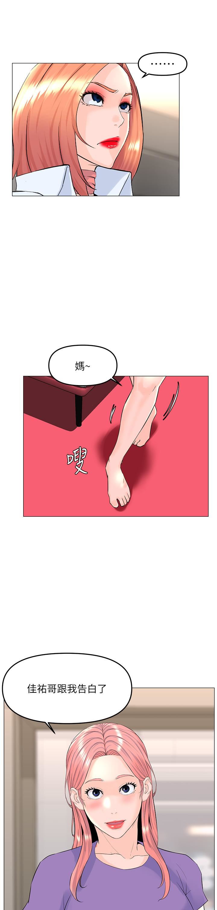 《楼上的网美》漫画最新章节第66话 - 蒙起眼睛做爱的快感免费下拉式在线观看章节第【32】张图片